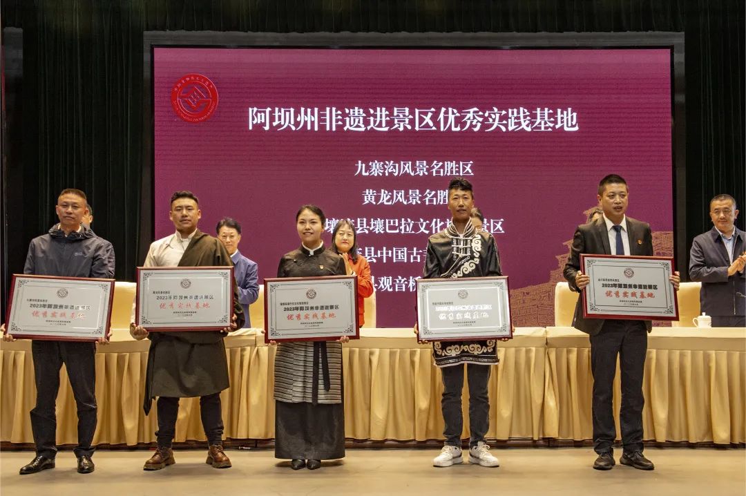 阿坝州非遗进景区优秀实践基地。阿坝州文体旅局供图