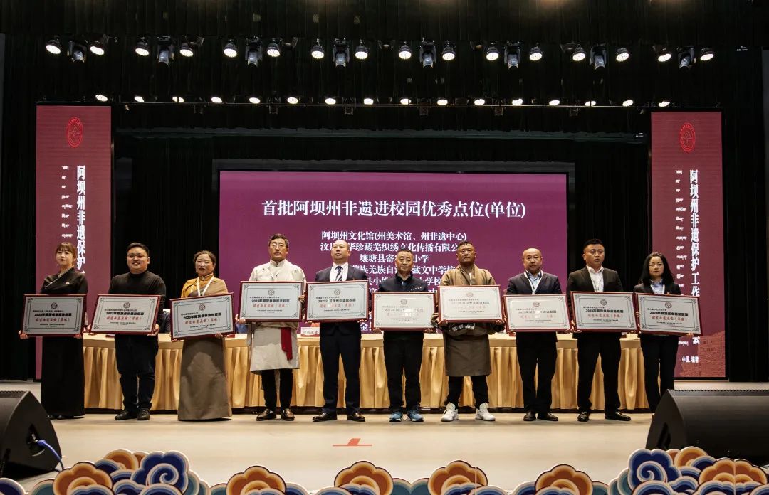 首批阿坝州非遗进校园示范点（单位）。阿坝州文体旅局供图