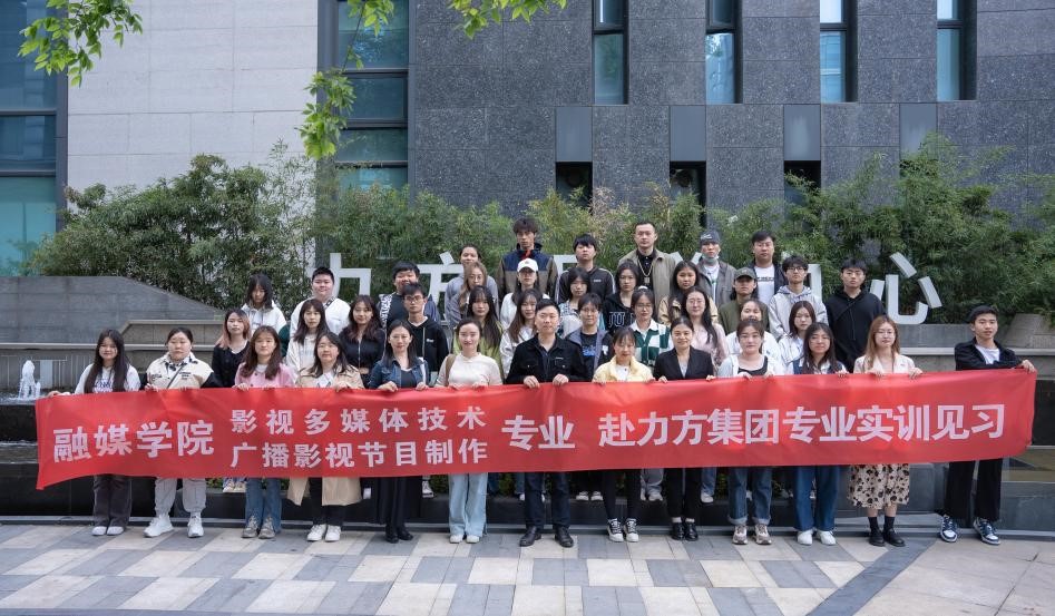 融媒学院实训见习合影。四川文化产业职业学院融媒学院供图