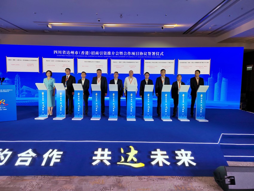 现场签约。达州市委宣传部供图