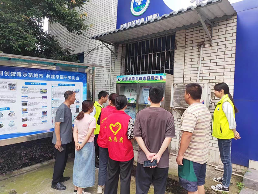 谢家街道组织党员干部前往禁毒教育基地开展实践参观学习禁毒教育工作。眉山市彭山区委宣传部供图