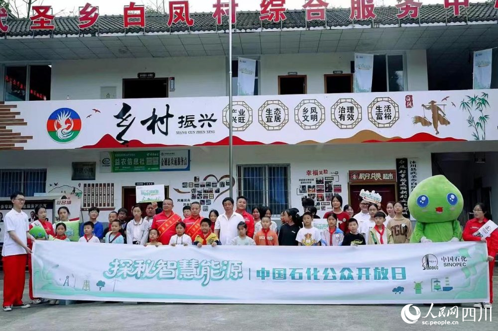 到白凤村开展公众开放日活动。薛凡铃摄