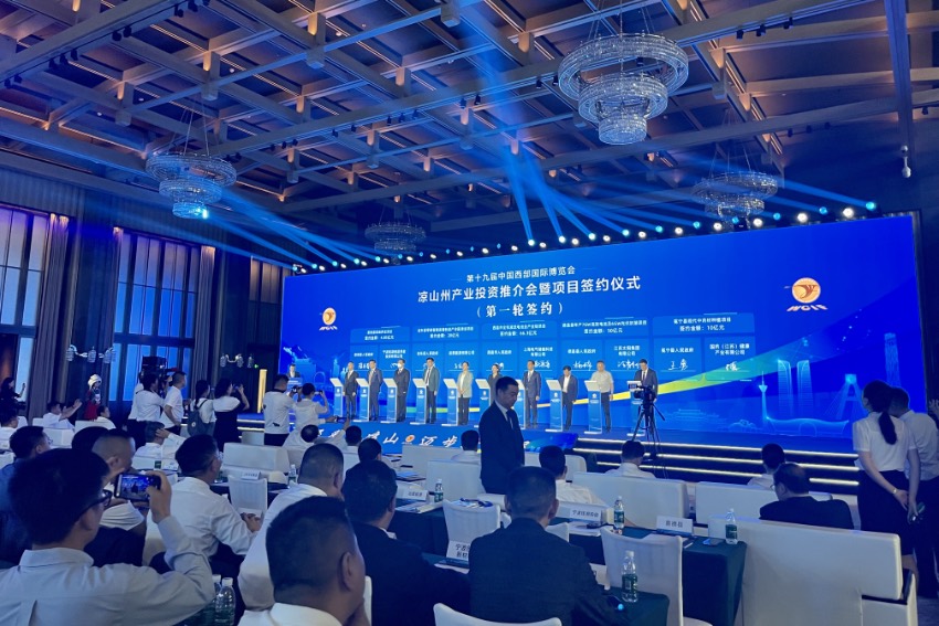 凉山州产业投资推介会暨项目签约仪式现场。人民网记者 朱虹摄