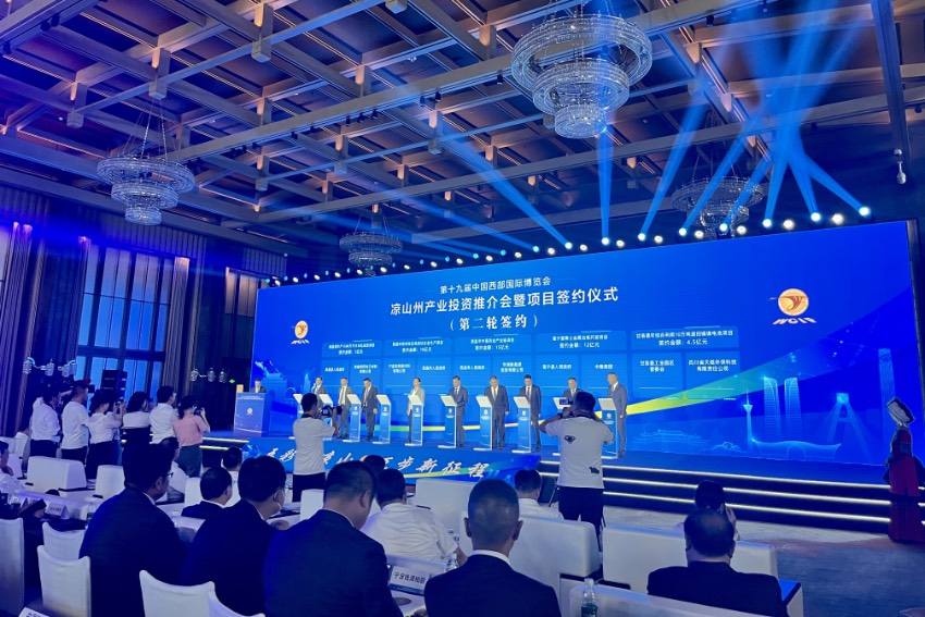 凉山州产业投资推介会暨项目签约仪式现场。人民网记者 朱虹摄