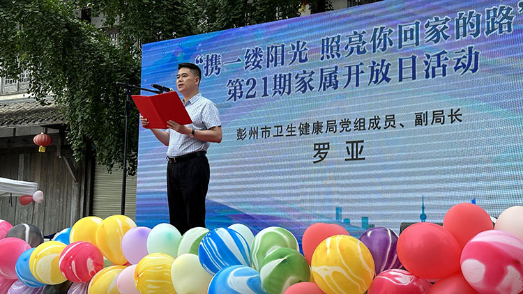 嘉宾致辞。彭毅摄