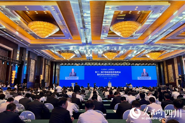 第十二届中国西部投资说明会暨经济合作项目签约仪式在蓉举行。人民网记者 朱虹摄