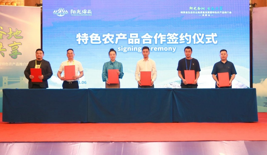 现场签约。得荣县委宣传部供图