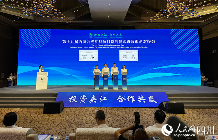 签约仪式现场。人民网记者 王波摄