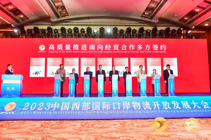 高質量推進南向經貿合作多方簽約現場。主辦方供圖