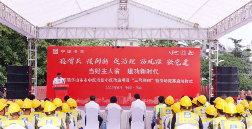 竞赛启动仪式现场。中建安装华西公司供图