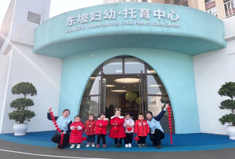东坡妇幼托育中心。赵三军供图