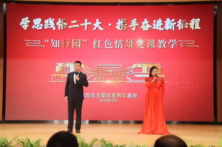 图为荣县依托吴玉章故里教学基地举办“知行园”红色情景党课。荣县县委宣传部供图