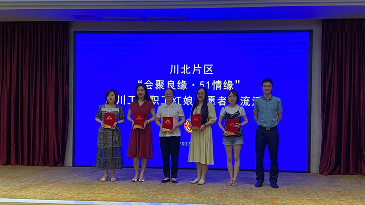 向四川工会职工红娘志愿者颁发证书。剑阁县融媒体中心供图