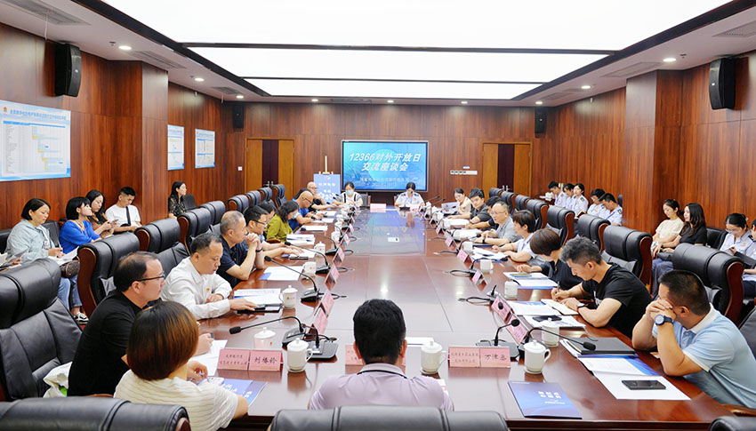 座谈会现场。四川省税务局供图