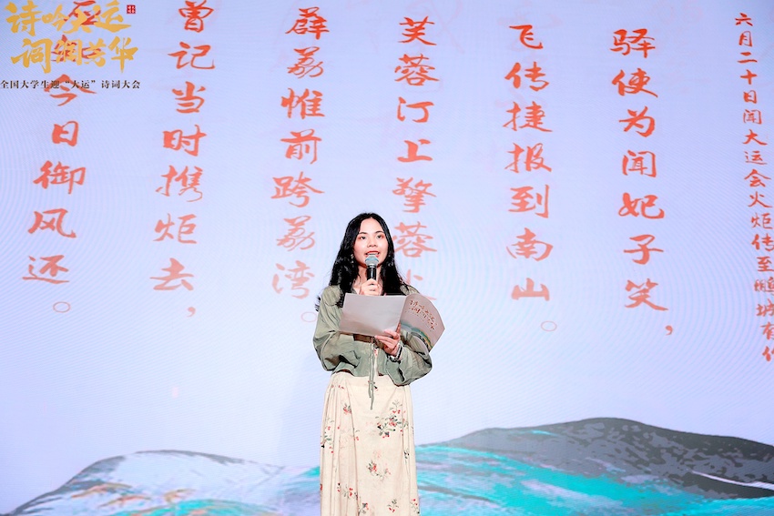 《六月二十日闻大运会火炬传至鹏城有作》。主办方供图