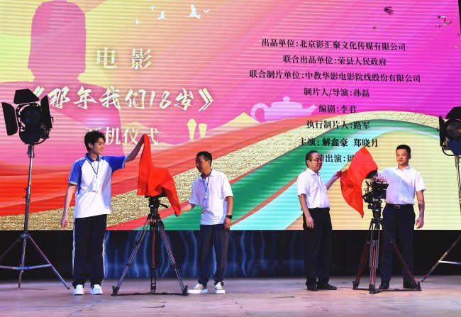 开机仪式现场。丁文君供图