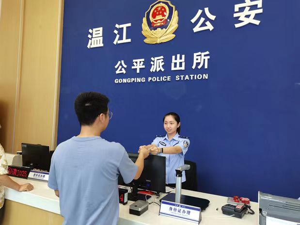 7月11日下午，成都市温江区公平派出所“一站式”办证点将一张通过“全程网办”的身份证发给了群众。四川省公安厅供图