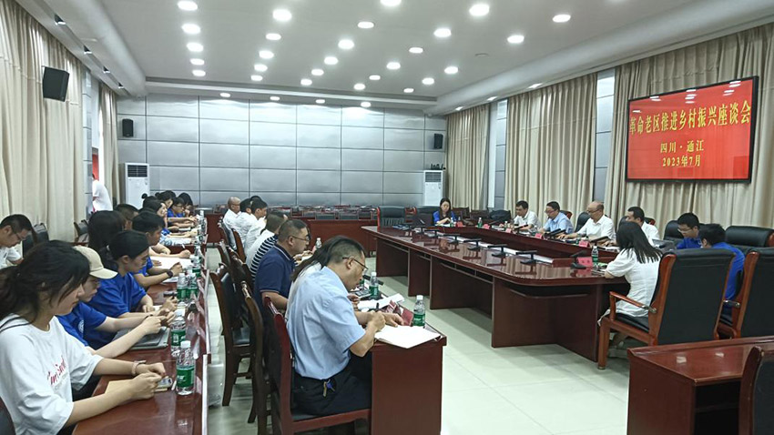 座谈会。西南财经大学供图