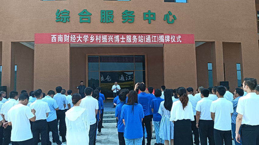 活动现场。西南财经大学供图