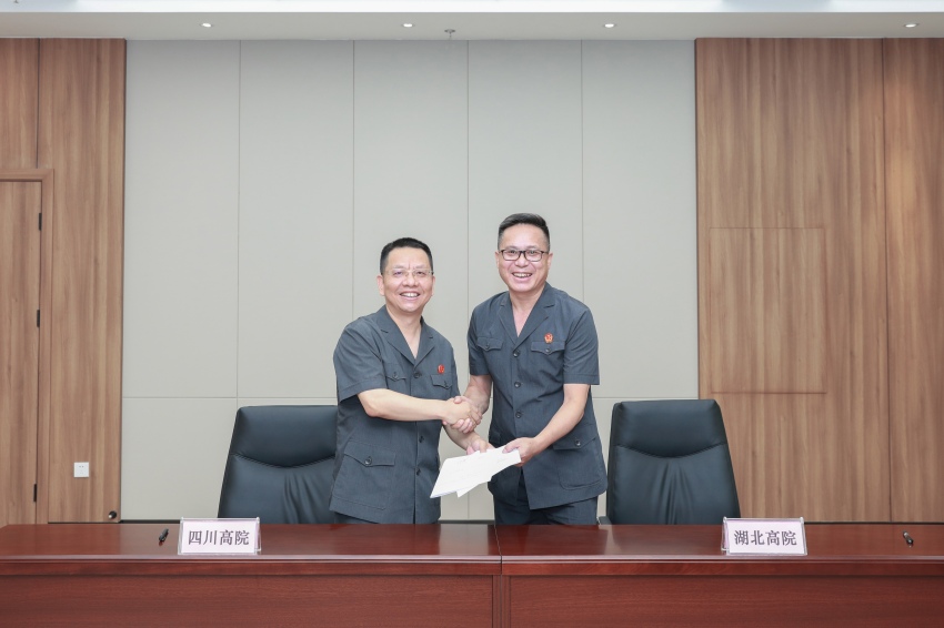 签署仪式现场。四川省高院供图