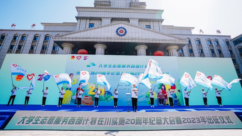 活动现场。四川省共青团供图