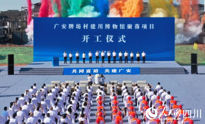 开工仪式现场。王林摄