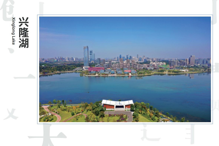 兴隆湖明信片。天府新区融媒体中心供图