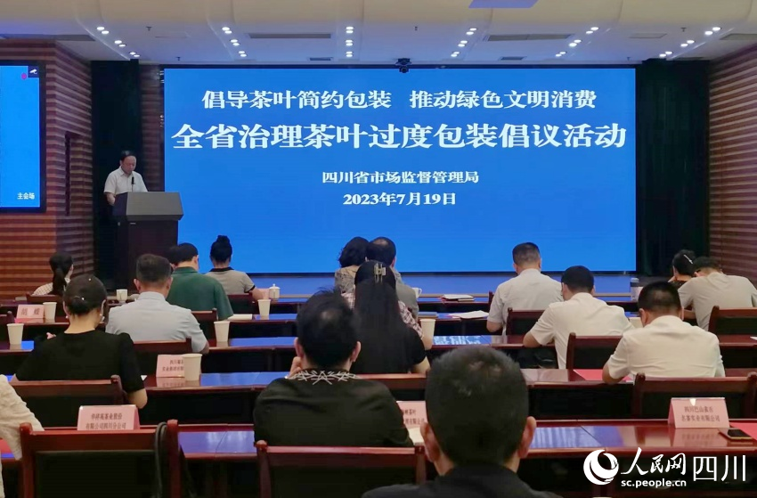 倡议活动现场。陈芳斌摄