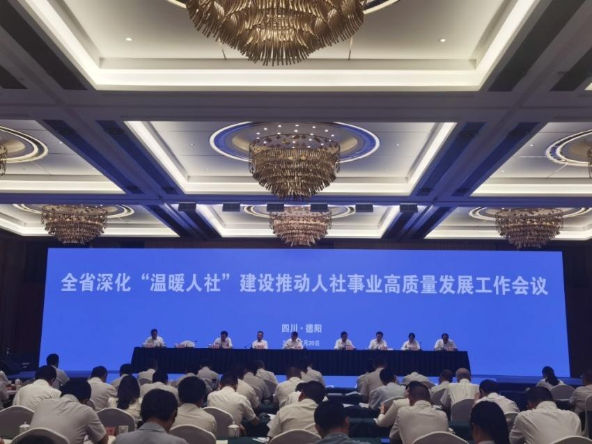 工作會議現場。人民網記者 郭瑩攝