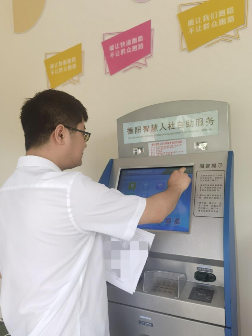 德陽市旌陽區秦宓社區，居民在社區綜合體便民服務中心裡的智慧人社服務器上辦理業務。人民網記者 郭瑩攝