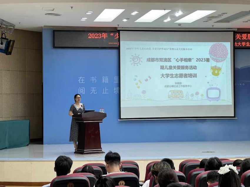 “心手相牵”暑期儿童关爱服务活动大学生志愿者培训会现场。主办方供图