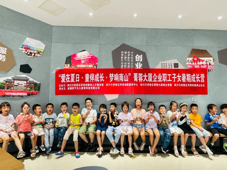 孩子们合影。天府新区融媒体中心供图