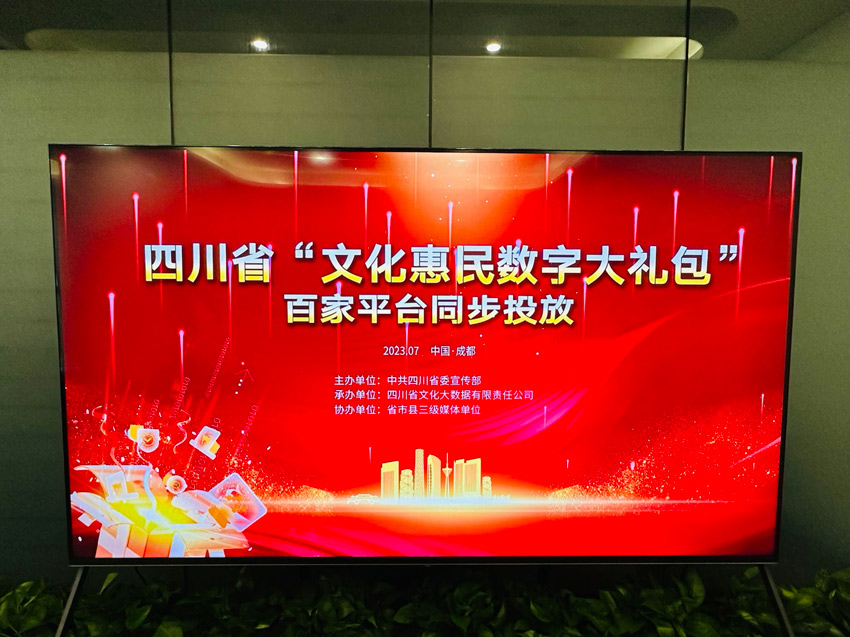 活动现场。四川新传媒供图