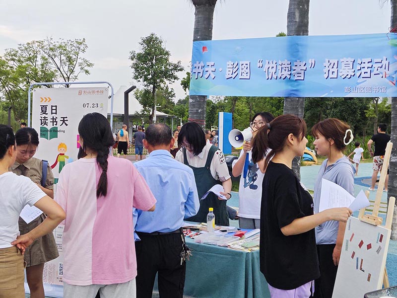 趣味答题互动进行“悦读者”招募活动。眉山市彭山区委宣传部供图