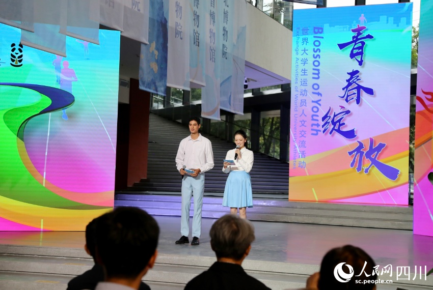世界大学生运动员人文交流活动现场。人民网记者 朱虹摄