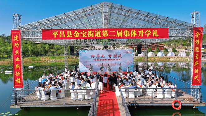 平昌县金宝街道第二届集体升学礼。吕鹏供图