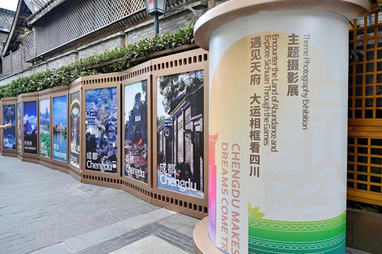 主题摄影展。青羊区融媒体中心供图