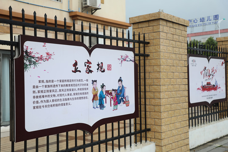宗場鎮家風主題宣傳展板。翠屏區融媒體中心供圖