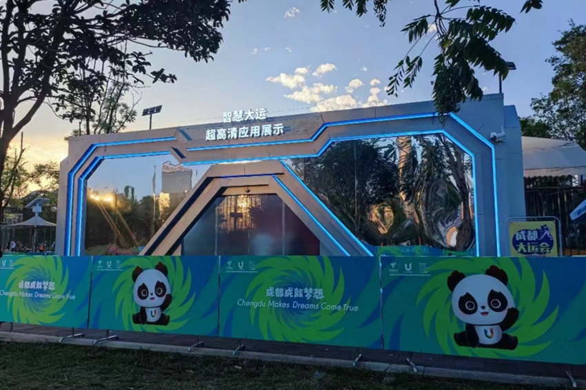 大运会智慧观赛5G摄影棚项目线下展示点。四川电信供图