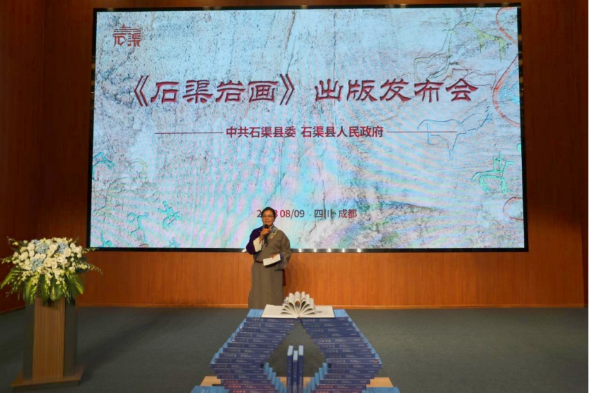 《石渠岩画》新书发布会现场。石渠县融媒体中心供图