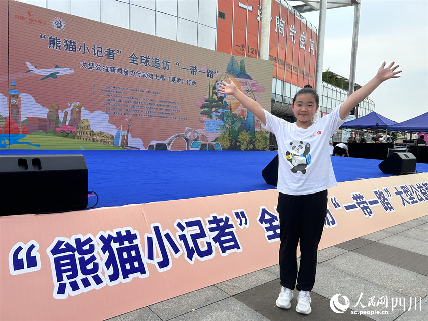 “‘熊猫小记者’追访‘一带一路’大型公益新闻接力行动”第七季夏季行动出发仪式现场。人民网记者 李平摄