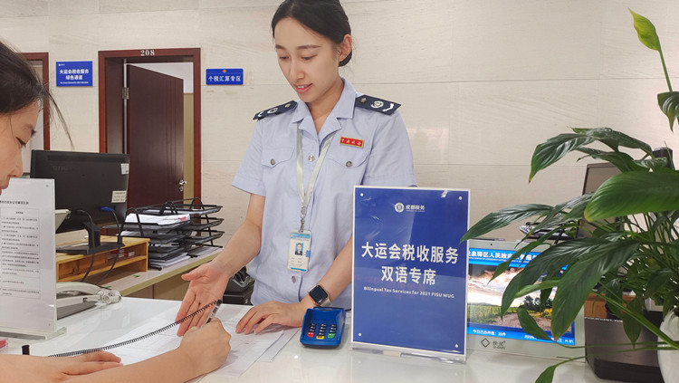 大学生到大运会税收服务双语专席办理业务。成都市税务局供图