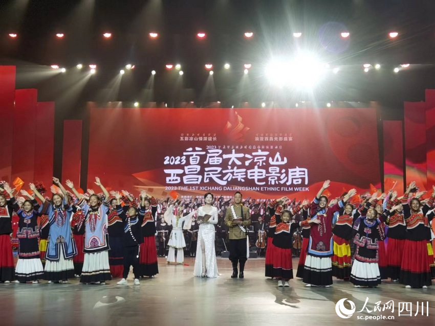 大凉山西昌民族电影周开幕现场。王一摄