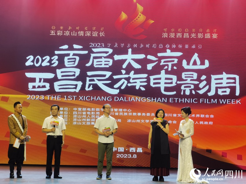 大凉山西昌民族电影周开幕现场。王一摄