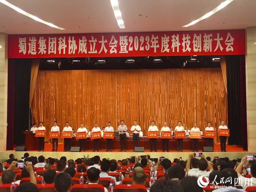 大会现场。人民网记者 郭莹摄
