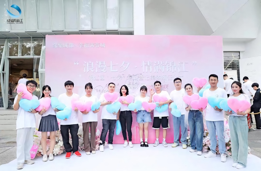 集体颁证仪式在成都锦江区合江亭婚姻登记处举行。成都市锦江区民政局供图