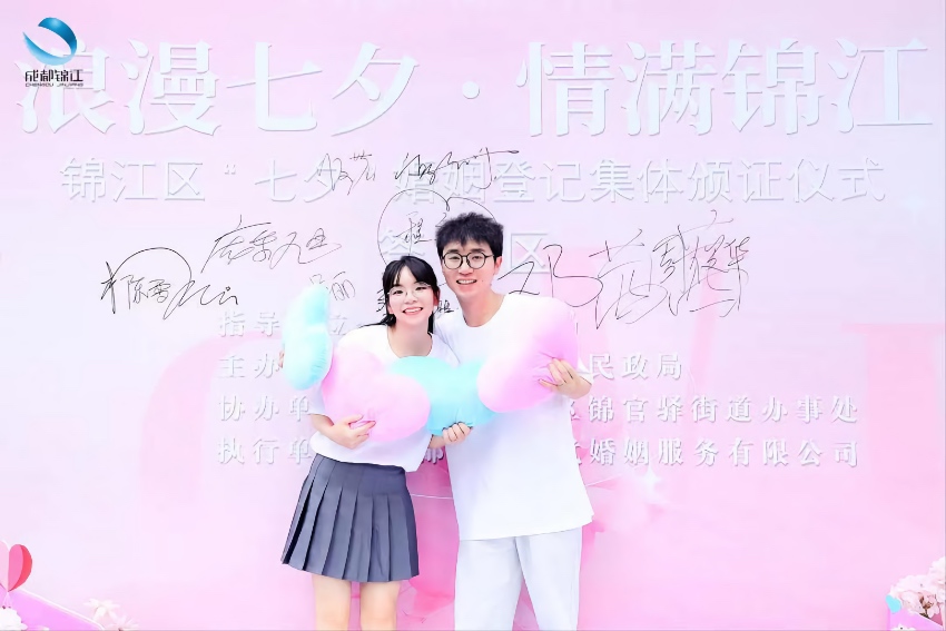 仪式现场。成都市锦江区民政局供图