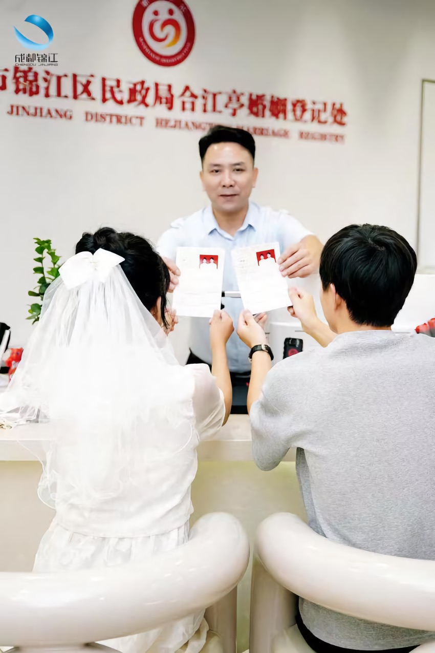 仪式现场。成都市锦江区民政局供图