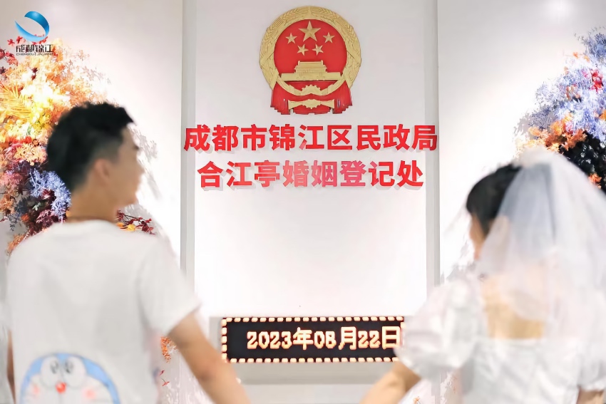 仪式现场。成都市锦江区民政局供图