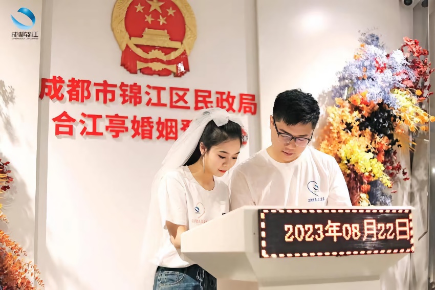 仪式现场。成都市锦江区民政局供图
